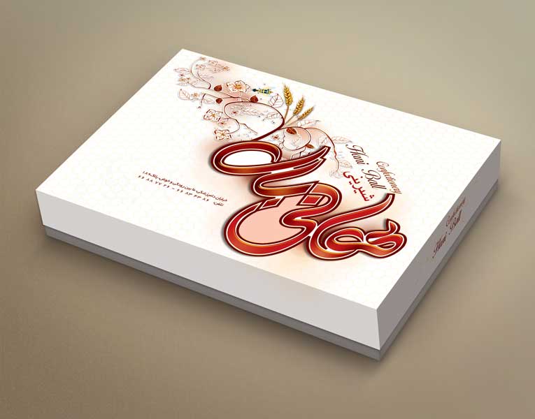 طراحی جعبه شیرینی هانیبال
