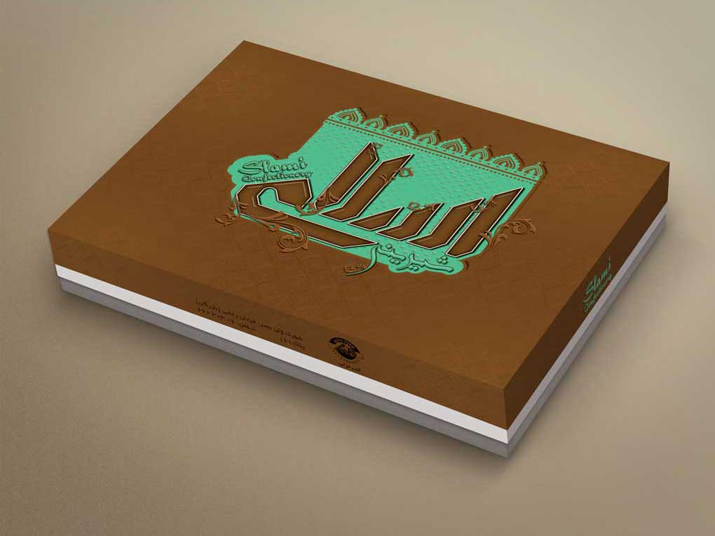 طراحی جعبه شیرینی اسلامی 2