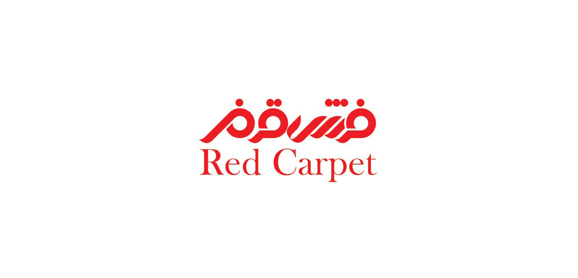طراحی لوگو فرش قرمز