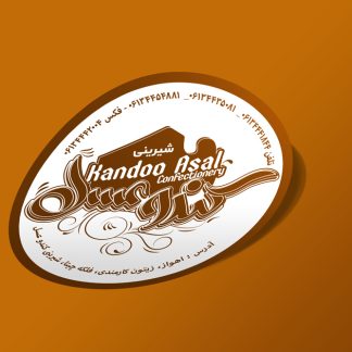 طراحی لیبل شیرینی کندو عسل