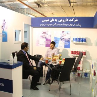 طراحی غرفه نمایشگاهی شرکت به بان شیمی