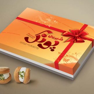 طراحی جعبه شیرینی پونک