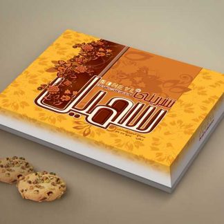 طراحی جعبه شیرینی سهیل