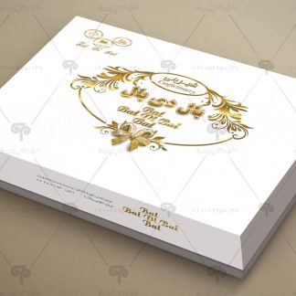 طراحی جعبه شیرینی بال دی بال1