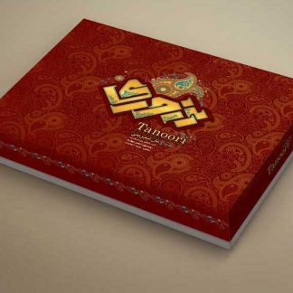 طراحی جعبه شیرینی تنوری 1