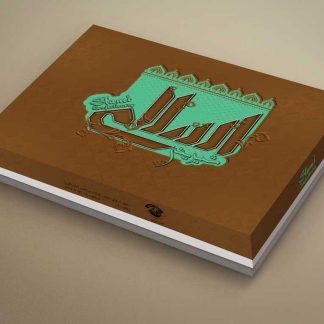 طراحی جعبه شیرینی اسلامی 2