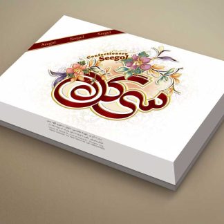 طراحی جعبه شیرینی سی گل 1