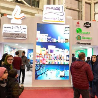 غرفه نمایشگاهی شرکت البرز بهسم