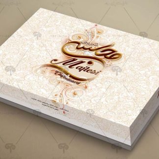طراحی جعبه شیرینی مجلسی 7