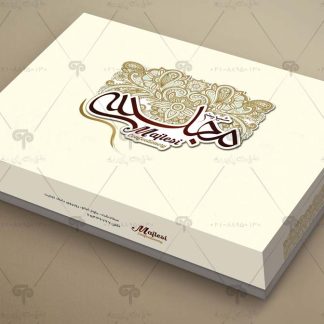 طراحی جعبه شیرینی مجلسی 4