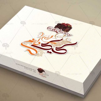 طراحی جعبه شیرینی کیک داغ
